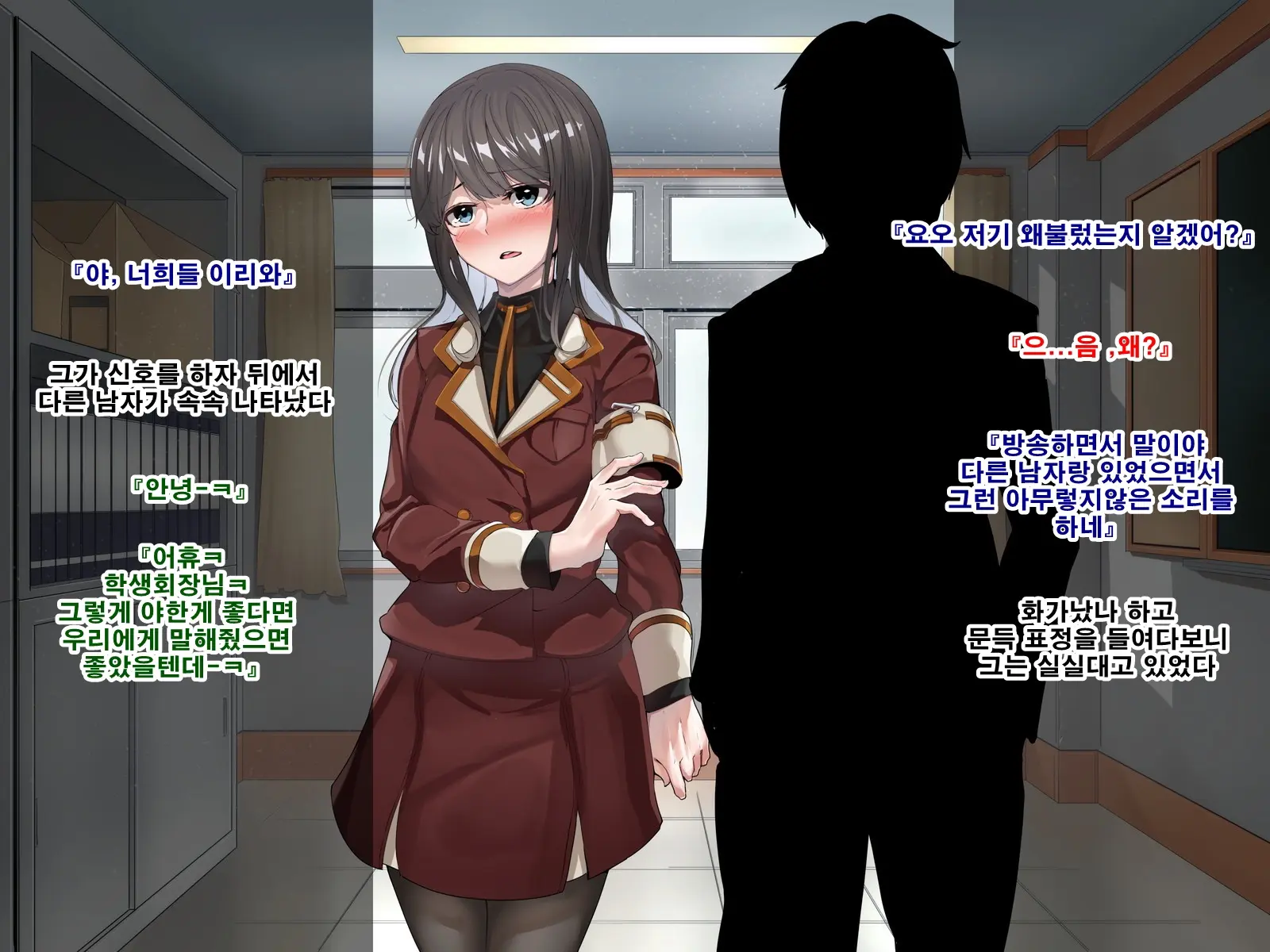 Seitokaichou Wa Haishin SEX-Kyou?! | 학생회장은 방송sex광!?